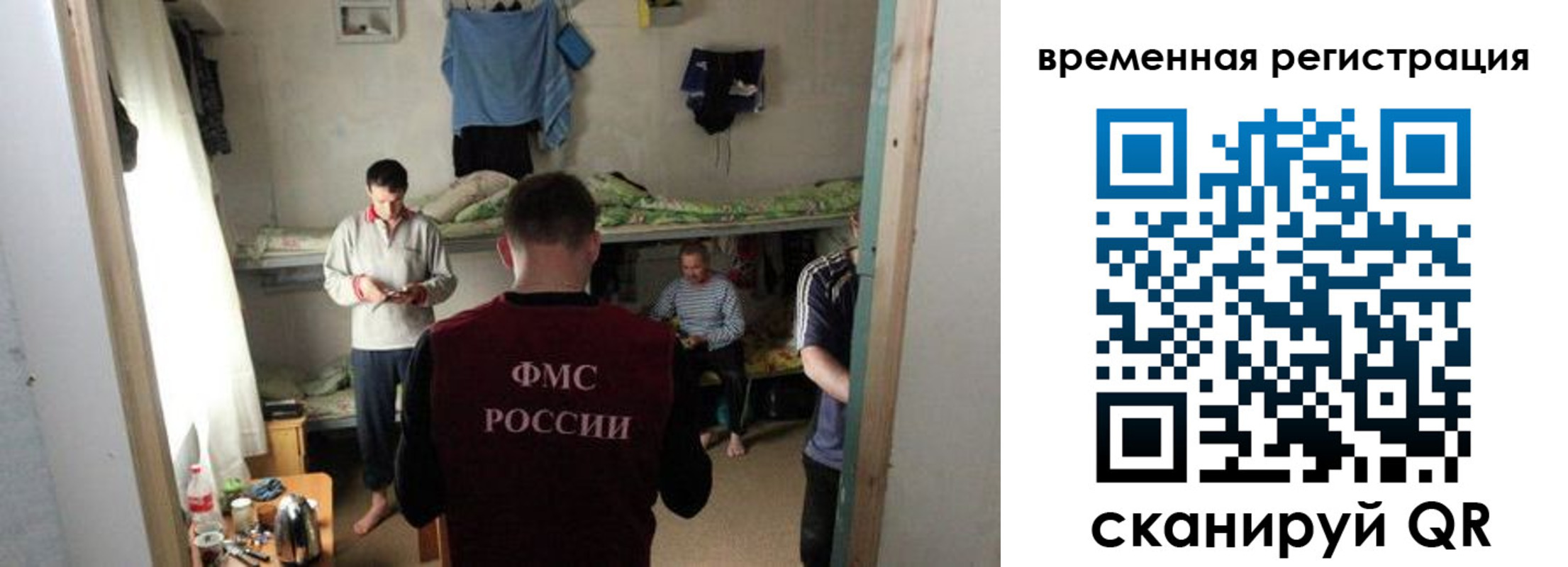 где прописаться в Белорецке