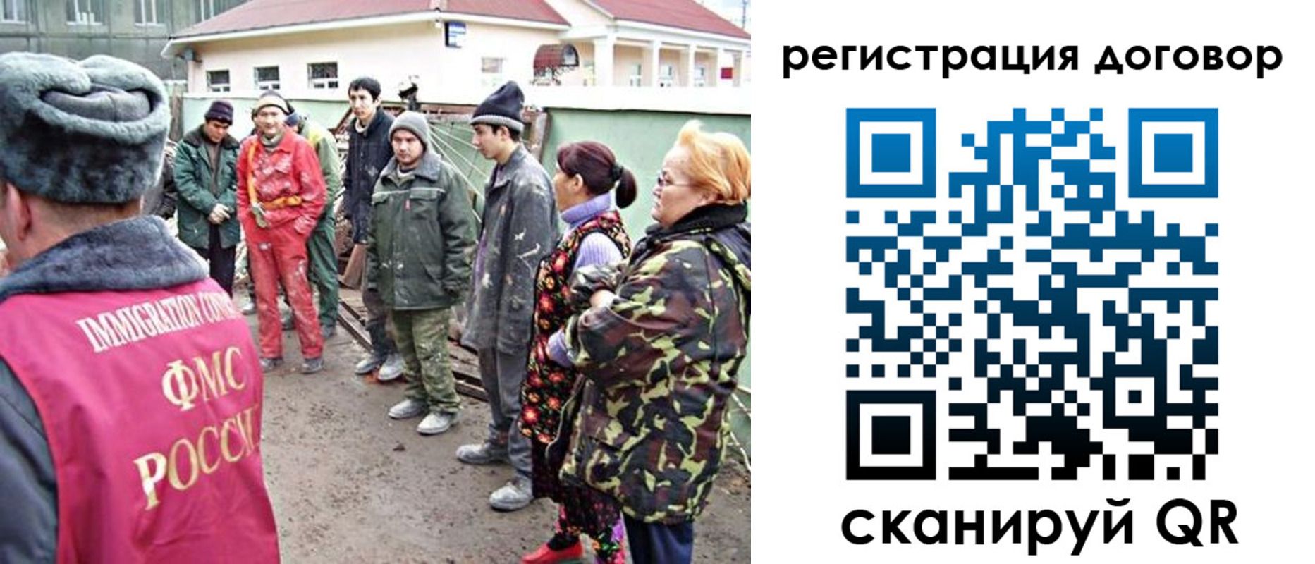 прописка для работы в Белорецке