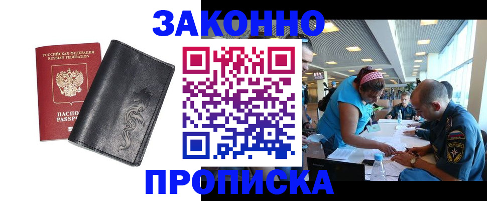 временная регистрация госуслуги в Белорецке