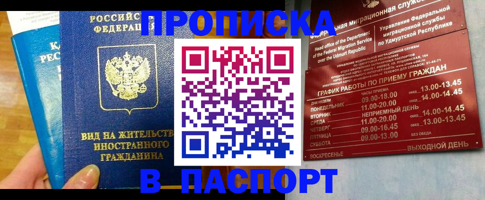 регистрация для дет. сада в Белорецке