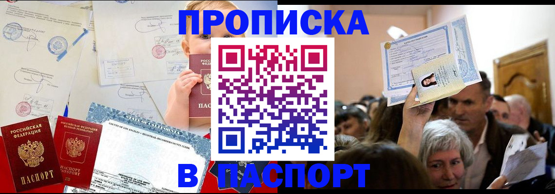 регистрация для дет. сада в Белорецке