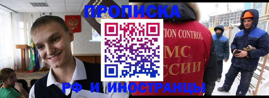 регистрация для дет. сада в Белорецке