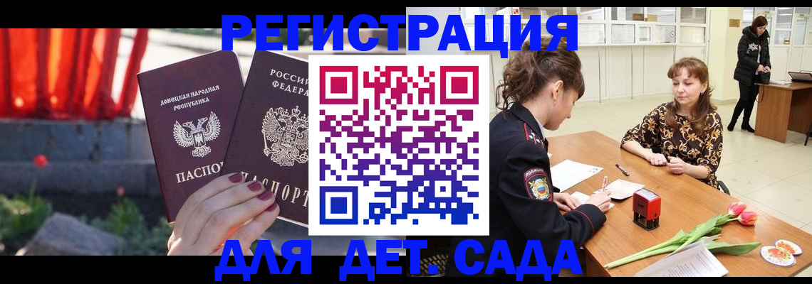 временная регистрация адрес в Белорецке